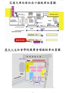 接駁車接送時間表_0904-2